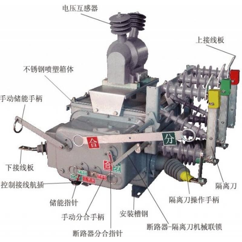 zw20户外断路器